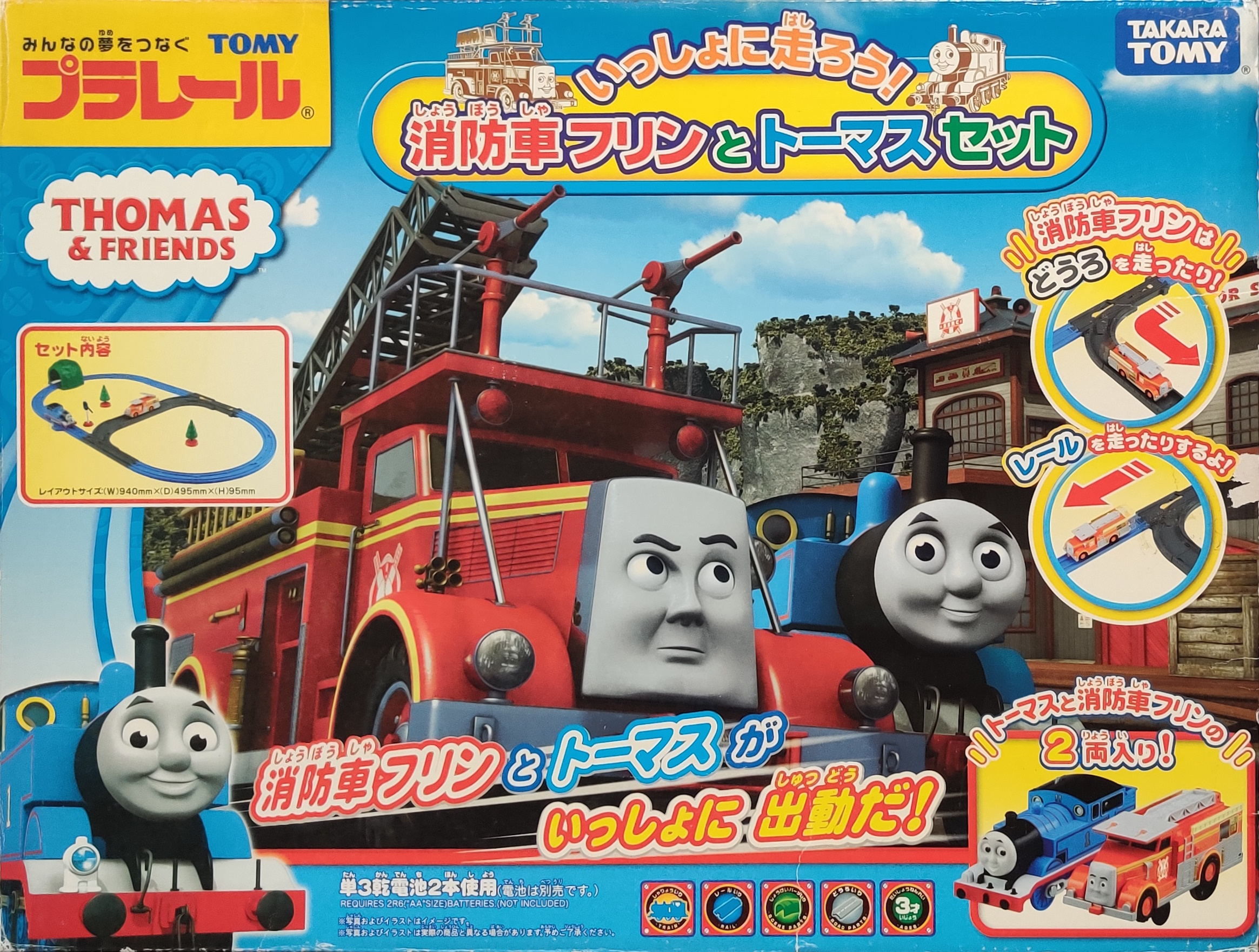  / Thomas Fletchner　トーマス・フレクトナー Plarail Let's Run Together! Fire-Engine Flynn and Thomas Set